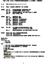 平成30年度 学校関係者評価委員会議事録