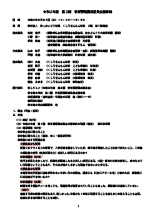 令和2年度第一回教育課程編成委員会議事録