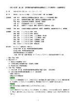 令和4年度第一回教育課程編成委員会議事録