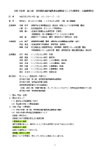 令和4年度第一回教育課程編成委員会議事録